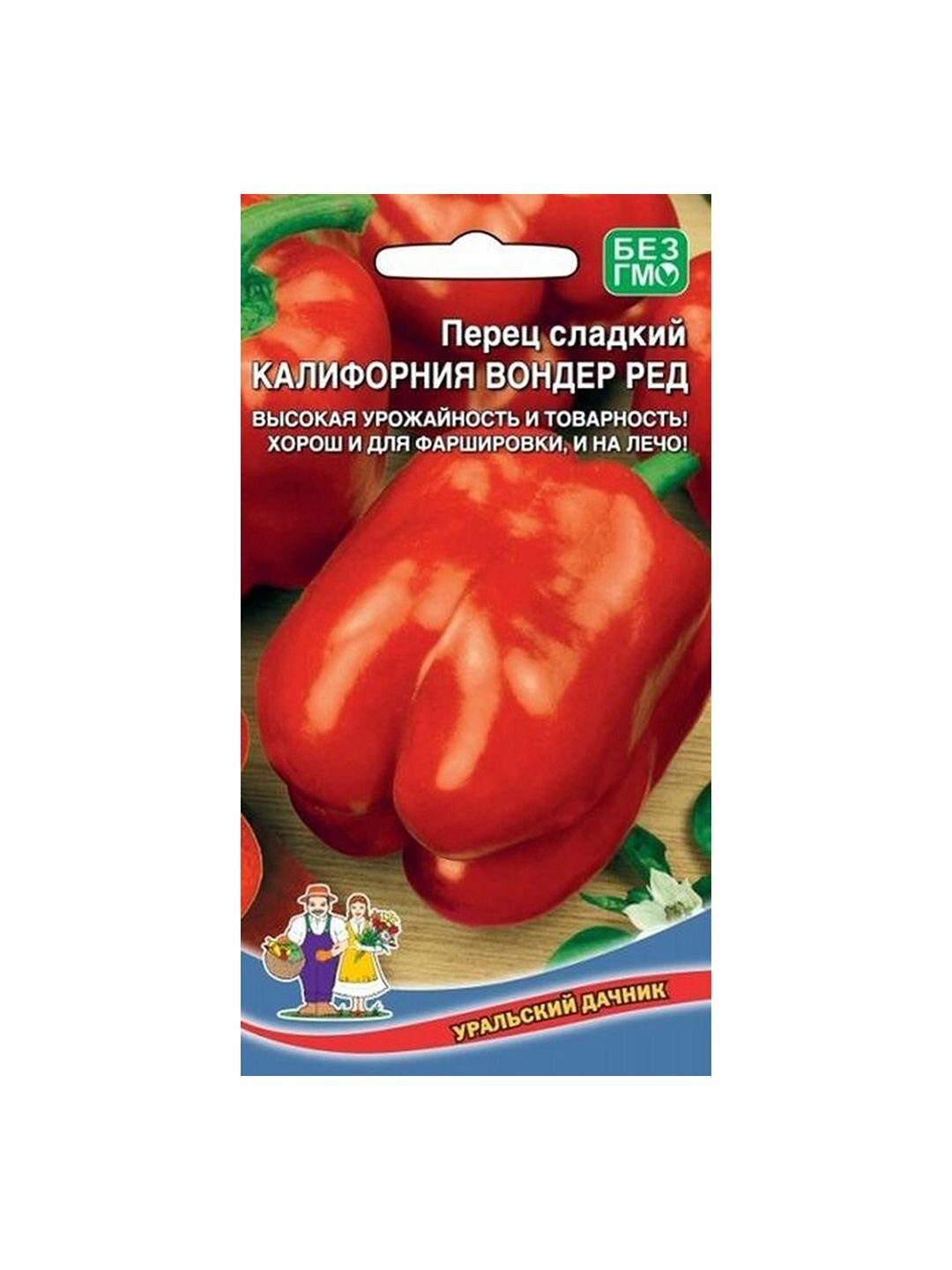 Семена Перец сладкий Калифорния Вондер Ред Уральский Дачник 1 пачка - 20 семян