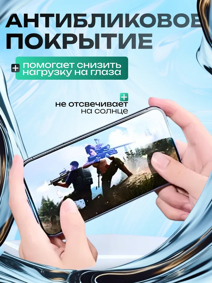 Защитное стекло Remax GL-86 антибликовое для Apple Iphone 17 — фото 1