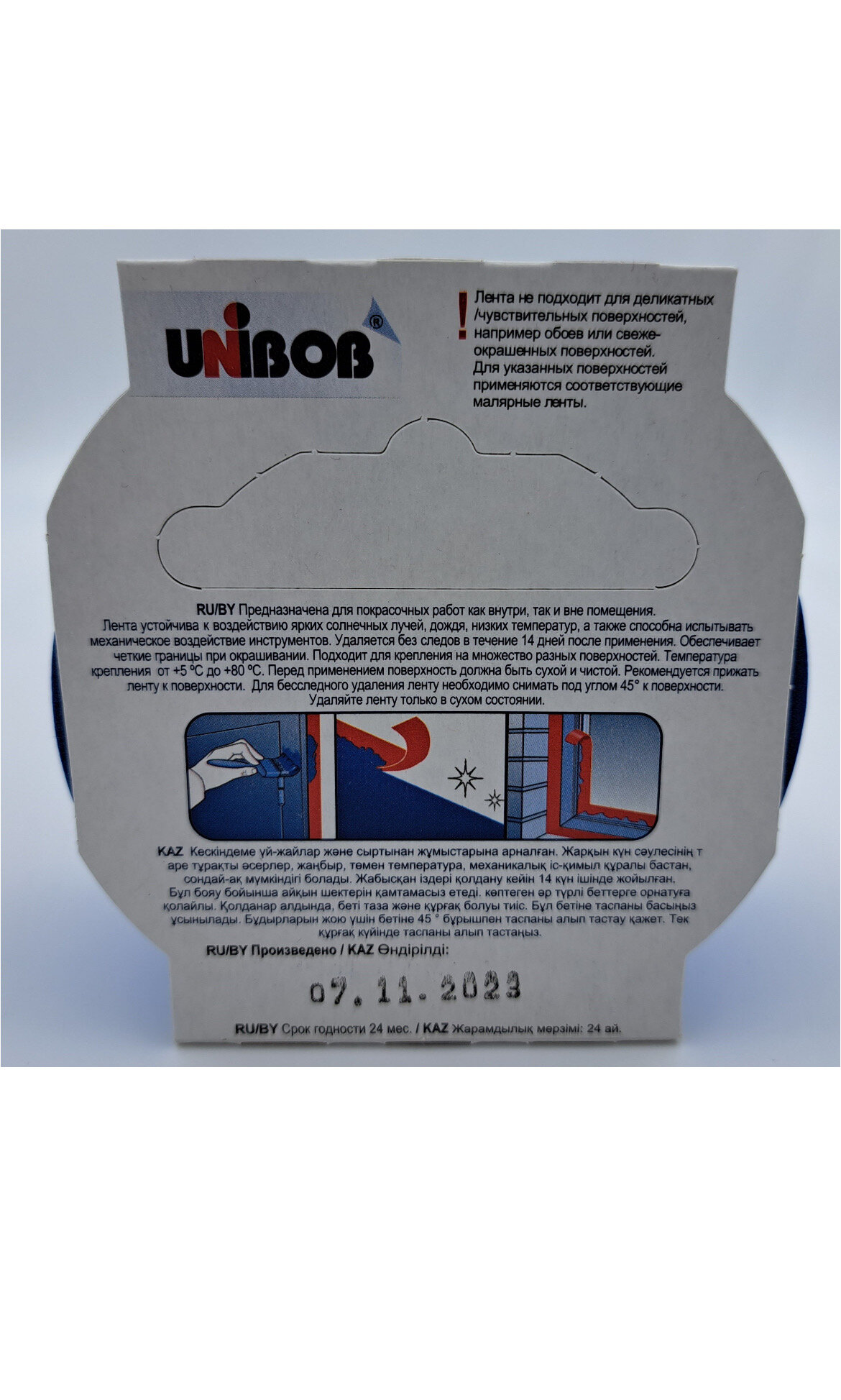 Скотч малярный профессиональный Unibob, для наружных/внутренних работ, 50 мм x 25 м, синий — фото 1