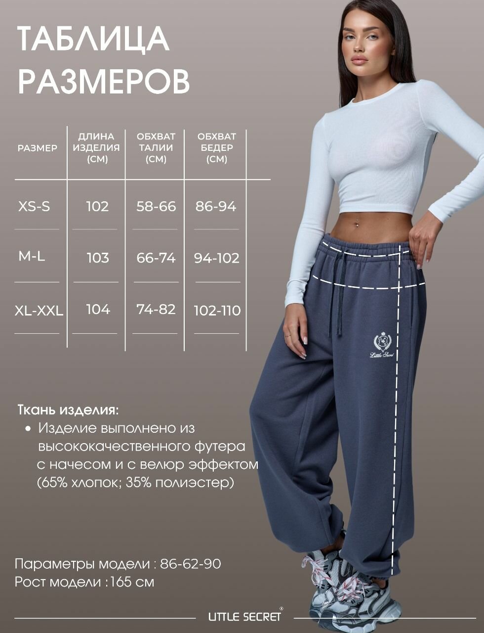 Брюки спортивные Little Secret футер с начесом, размер XL-XXL, темно-серый — фото 1