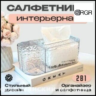 Салфетница на стол интерьерная для дома NQ STYLE