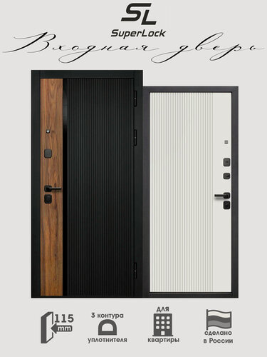 Изображение товара Дверь входная металлическая SL-12 2050х960 мм, правая, Сатин Черный, Орех, Чёрное стекло/Эмалит Белый