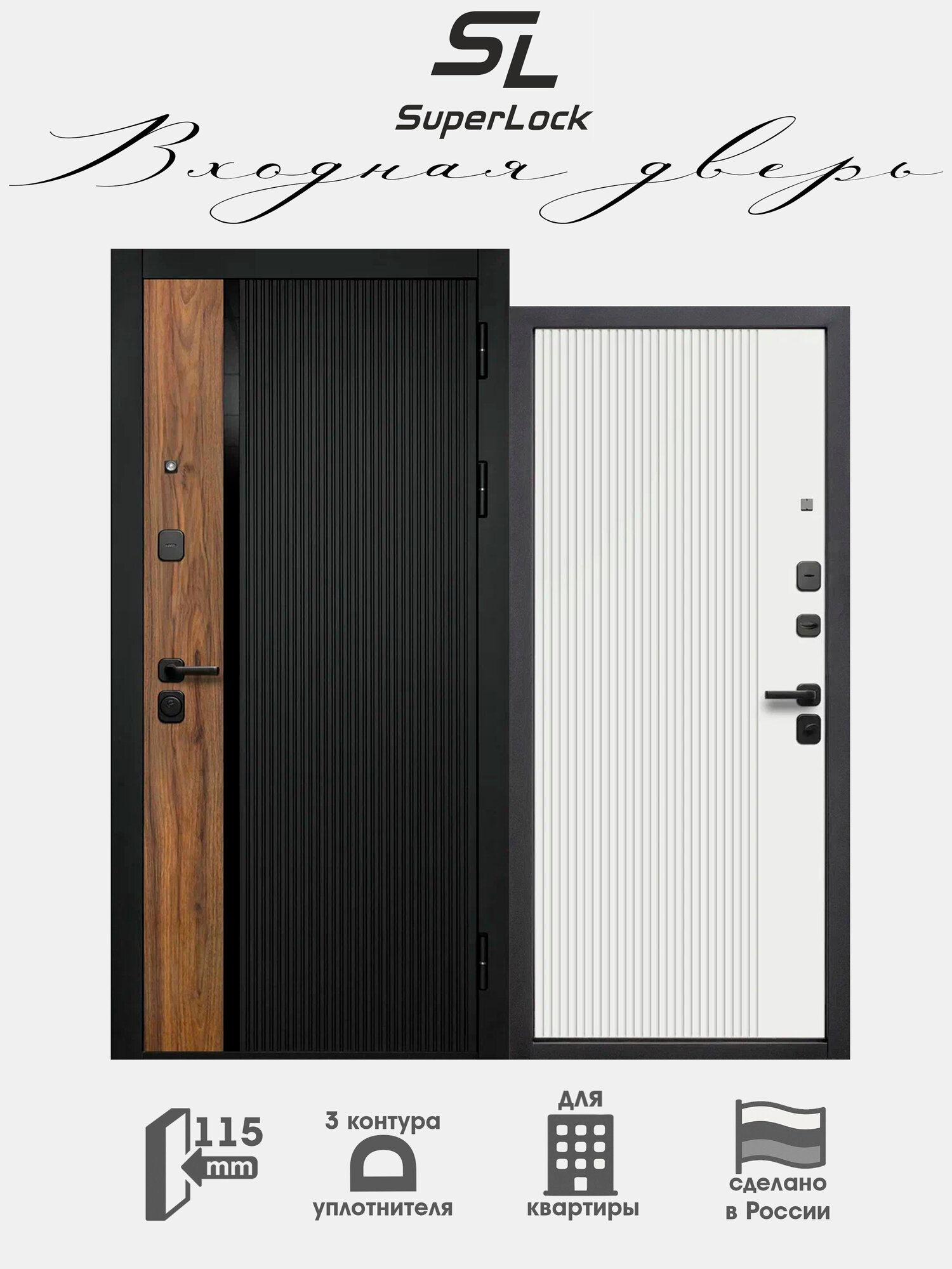 Дверь входная металлическая SL-12 2050х860 мм правая Сатин Черный Орех Чёрное стекло/Эмалит Белый