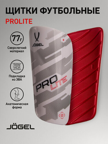 Изображение товара Щитки футбольные Jogel Prolite для детей и взрослых, размер L