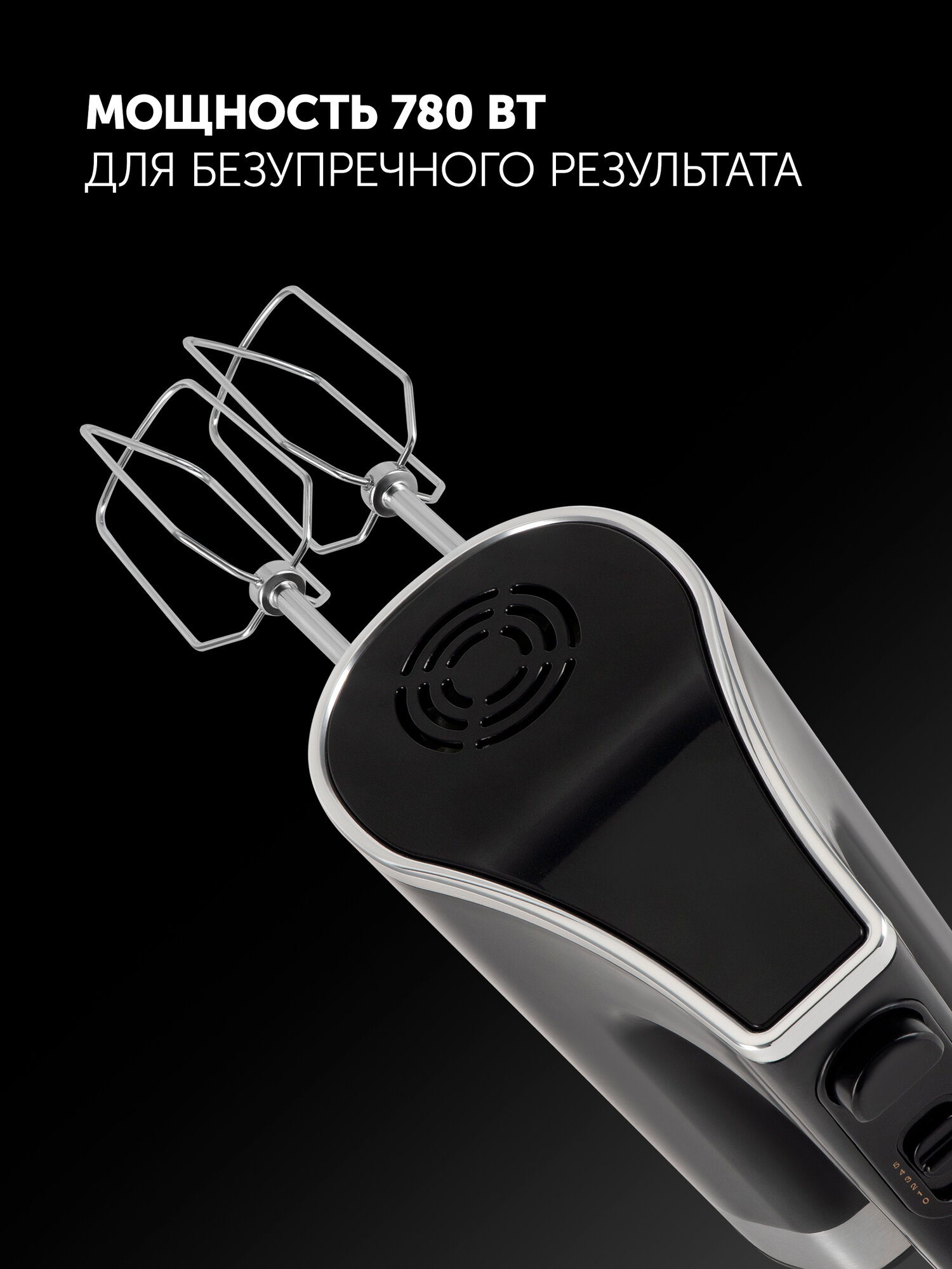 Миксер кухонный ручной Polaris PHM 7029 Imperior с насадками, черный — фото 1