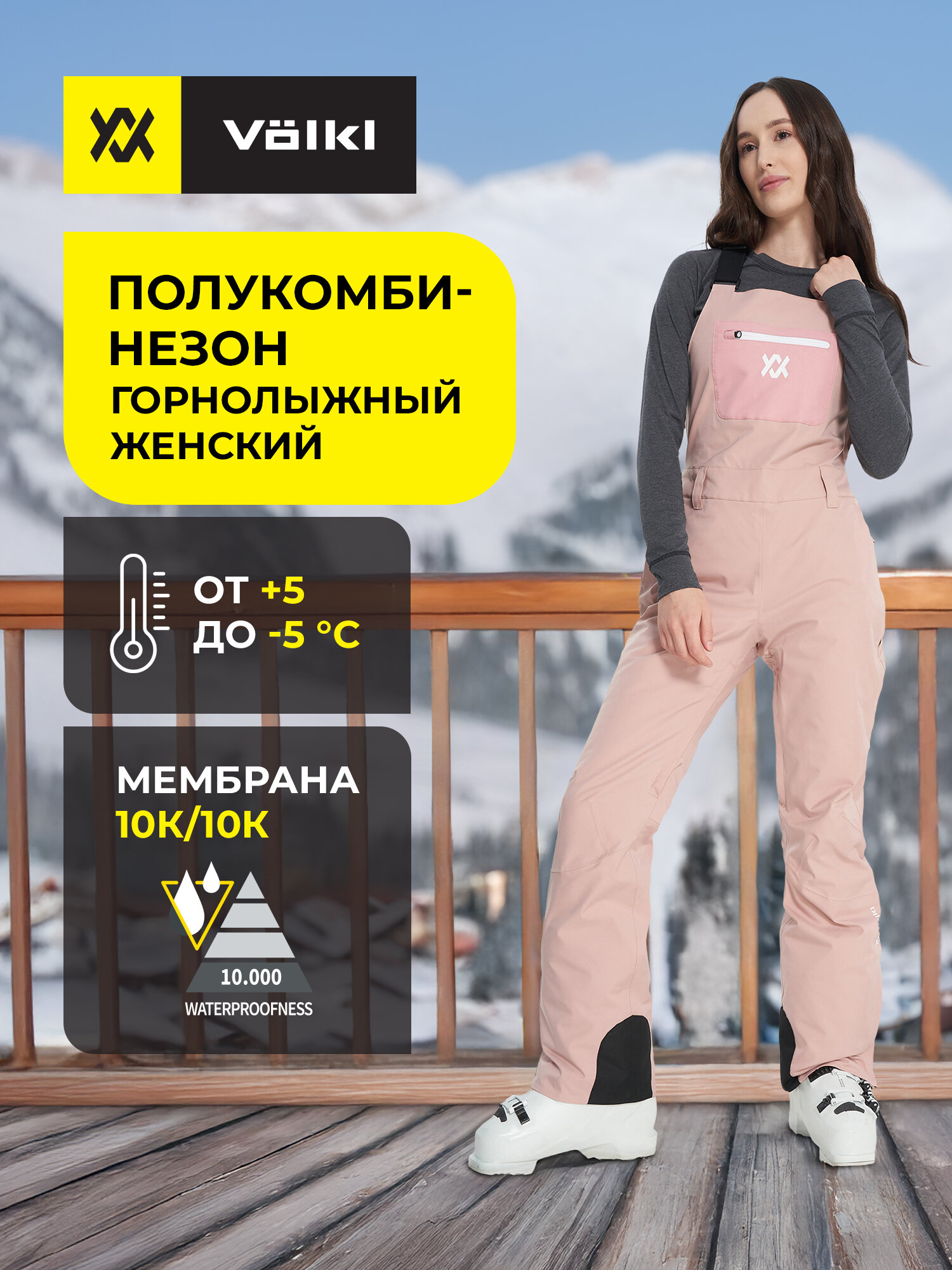Брюки горнолыжные Volkl Whitney Women's Padded Bip-Pants размер 46 розовый/бежевый