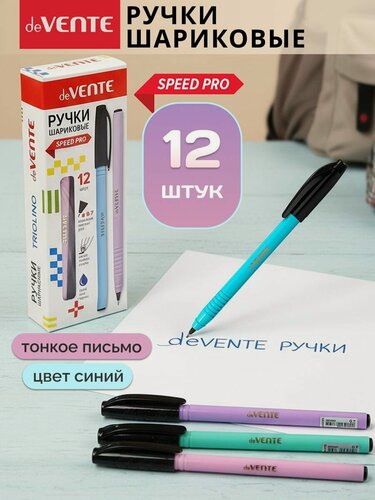 Изображение товара Ручки шариковые тонкие мягкие синие для школы 12 шт