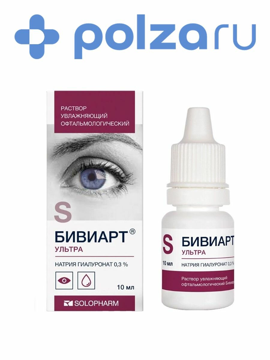 Бивиарт Ультра, раствор офтальмологический увлажняющий 0,3 %, 10 мл