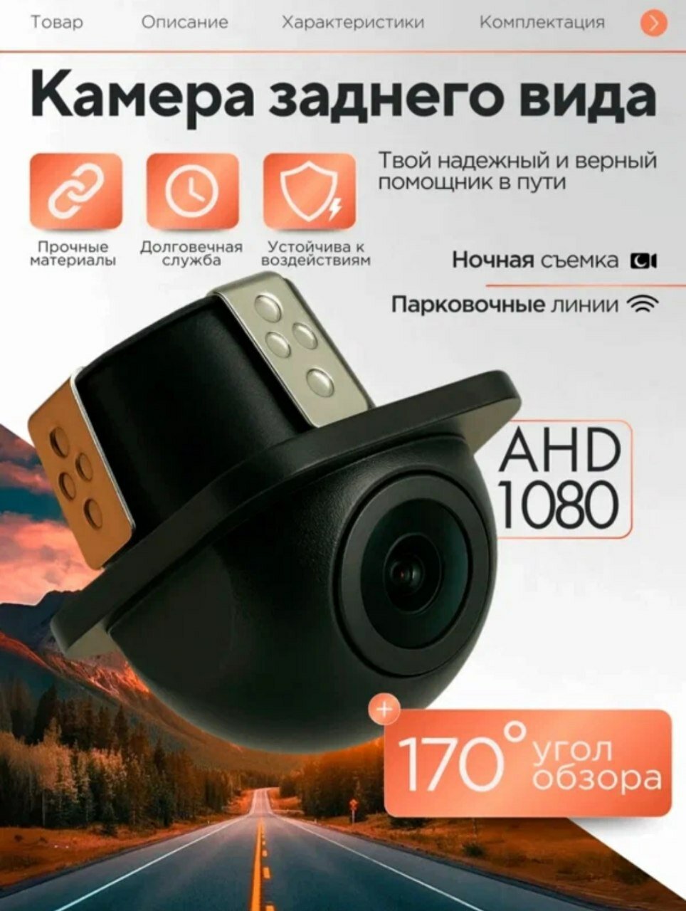 Автомобильная AHD камера, заднего вида, для монитора Android, Teyes