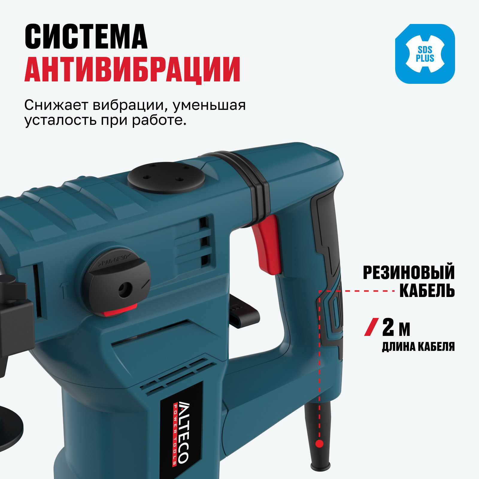 Перфоратор ALTECO RH1500-32, мощность 1500 Вт, 800 об/мин, SDS-Plus — фото 1