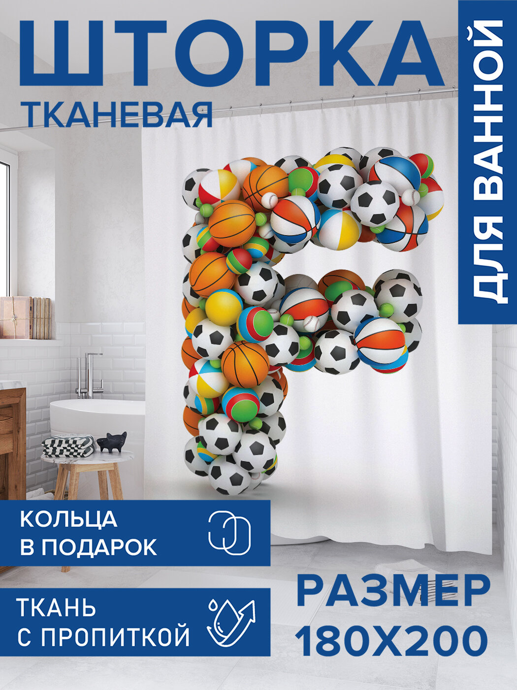 Штора в ванную тканевая с водоотталкивающей пропиткой / занавеска в душевую с рисунком 