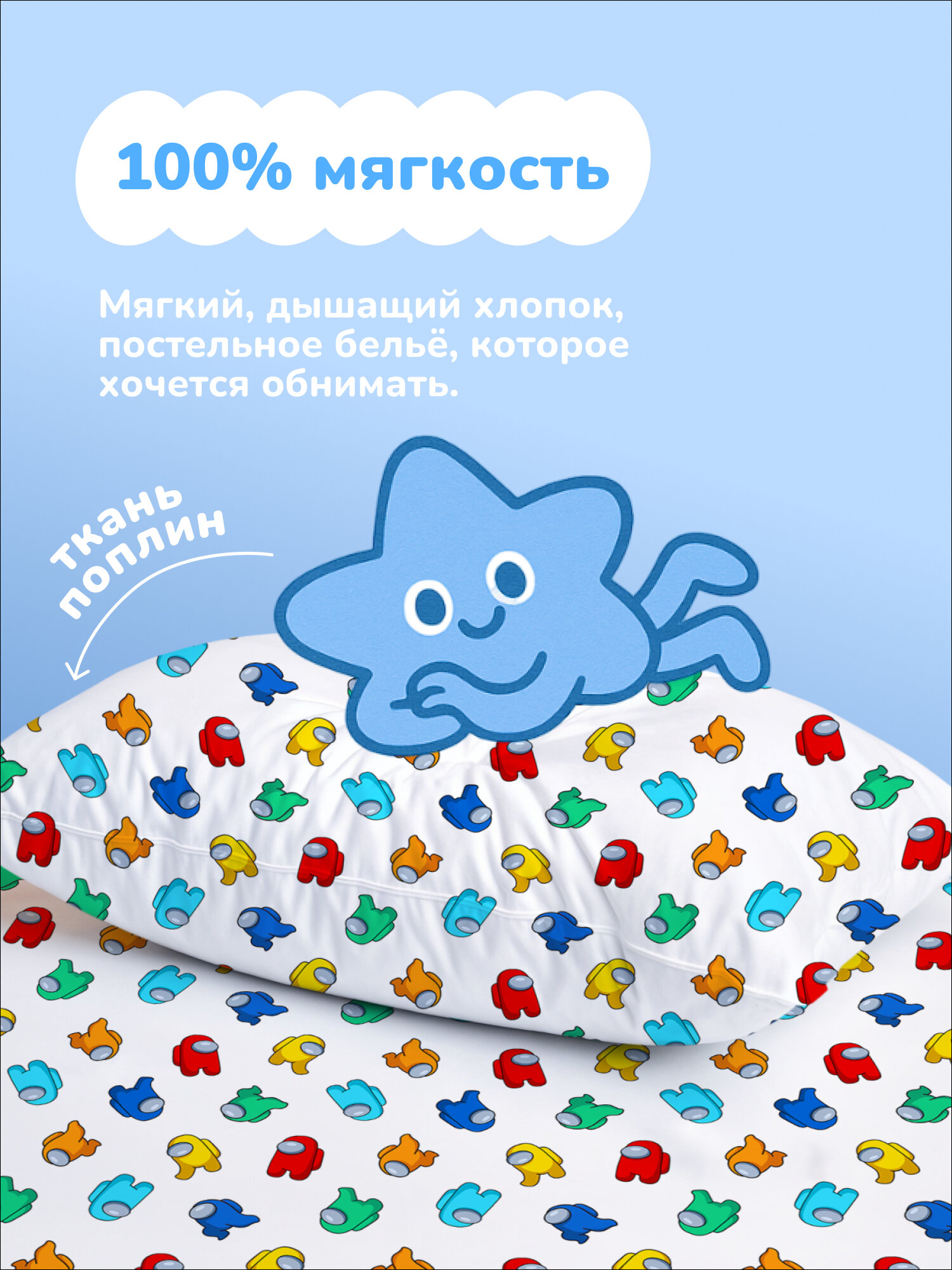 Juno, Комплект детского постельного белья 1 5 спальный, Поплин, 1 нав. 70х70, NEON/неон, Амонг ас / Among us — фото 1