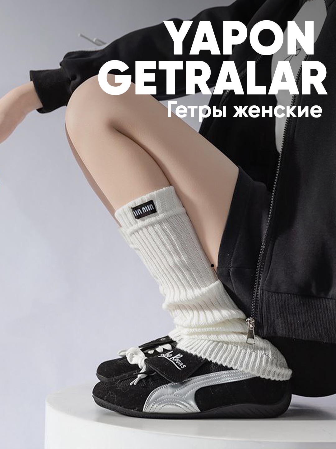 Гетры  40, комплект