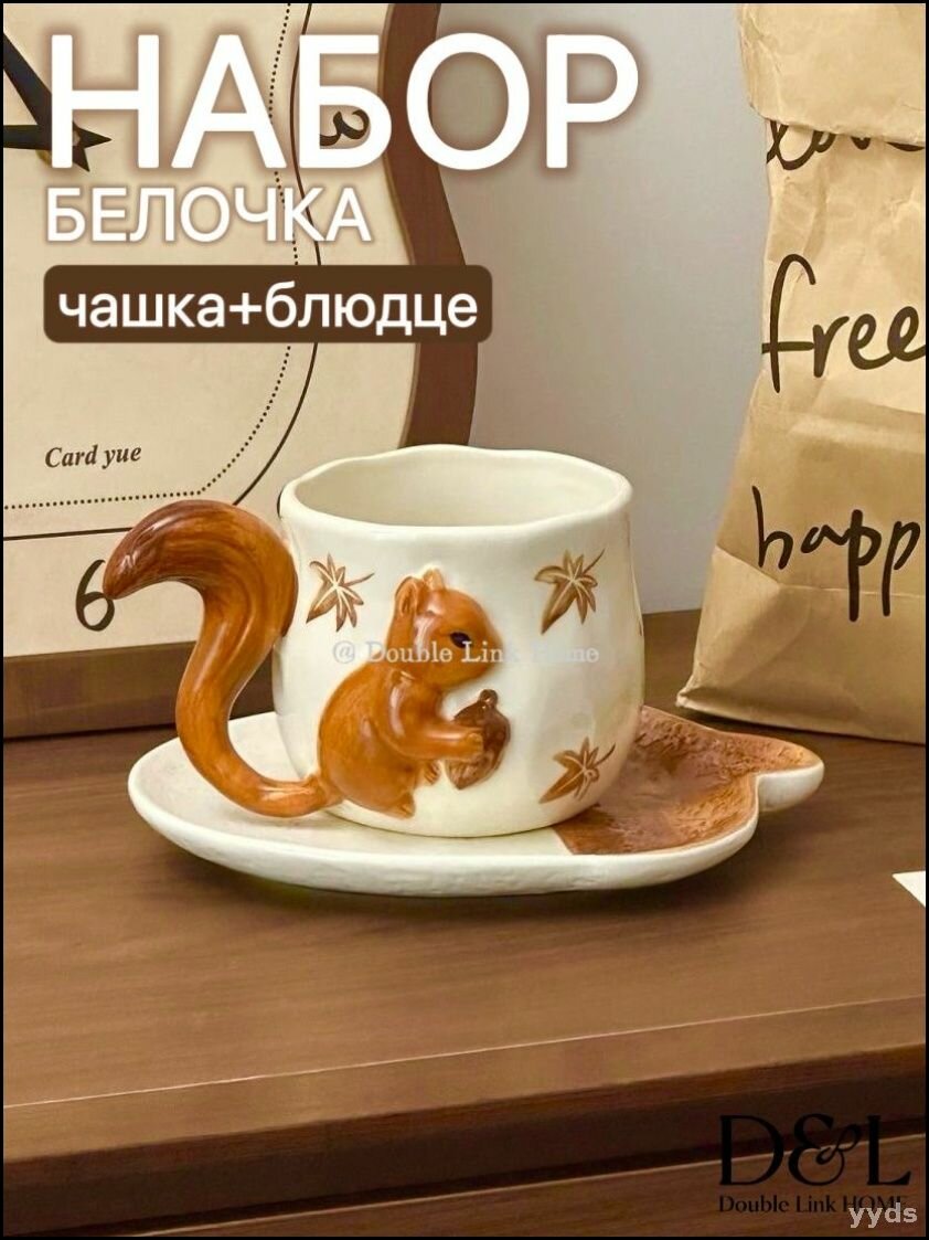 Набор "Белочка", сервировочный, керамика, 350мл, для посудомойки