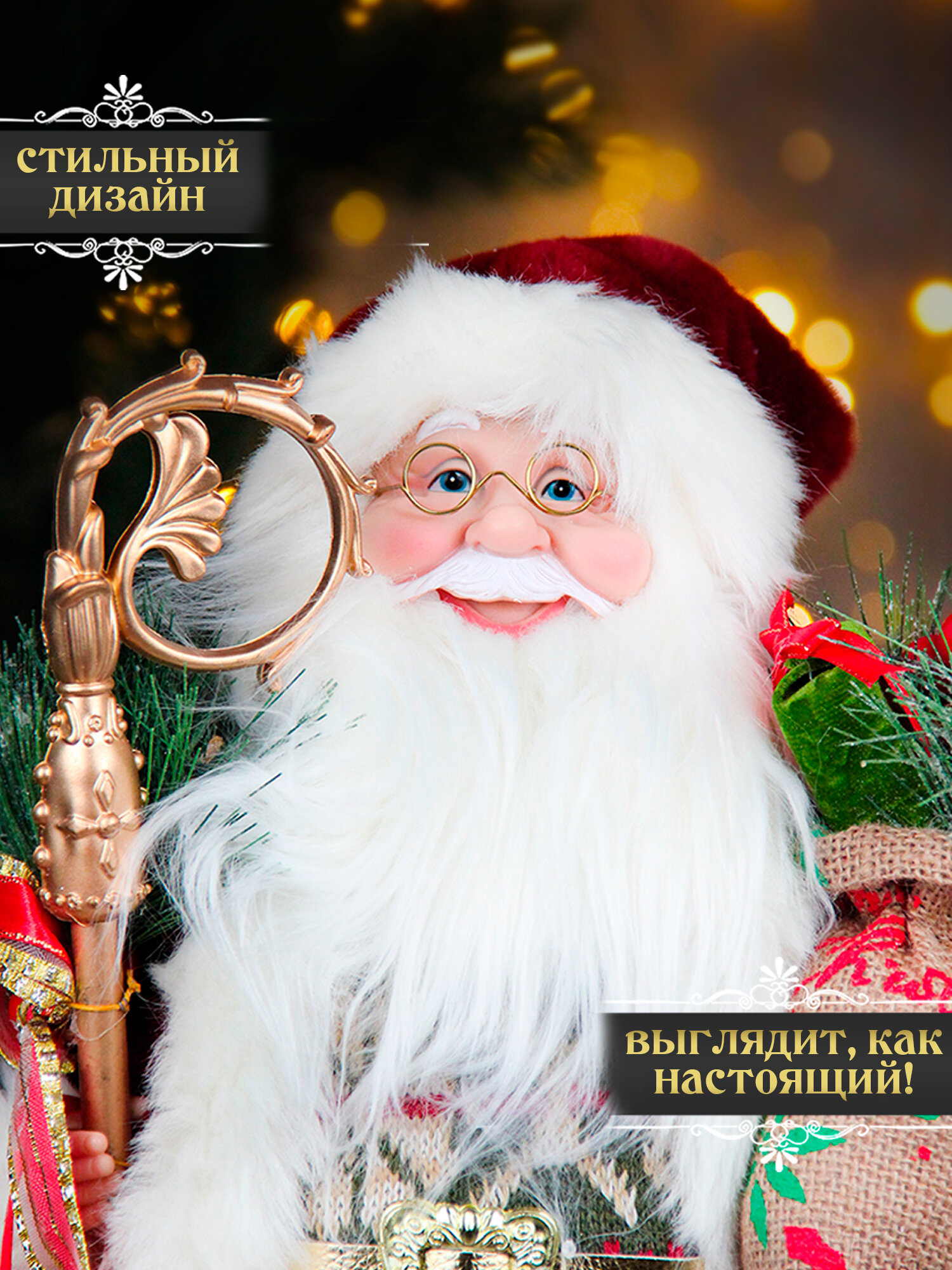 Дед Мороз под елку 45см, бордовый — фото 1