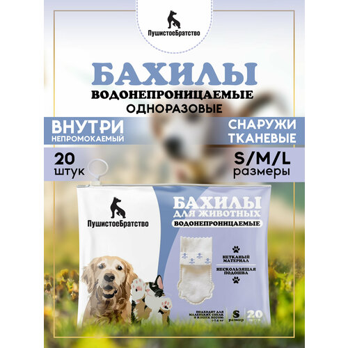 Носки для кошек и собак, одноразовые водонепроницаемые бахилы на липучках, 20 штук