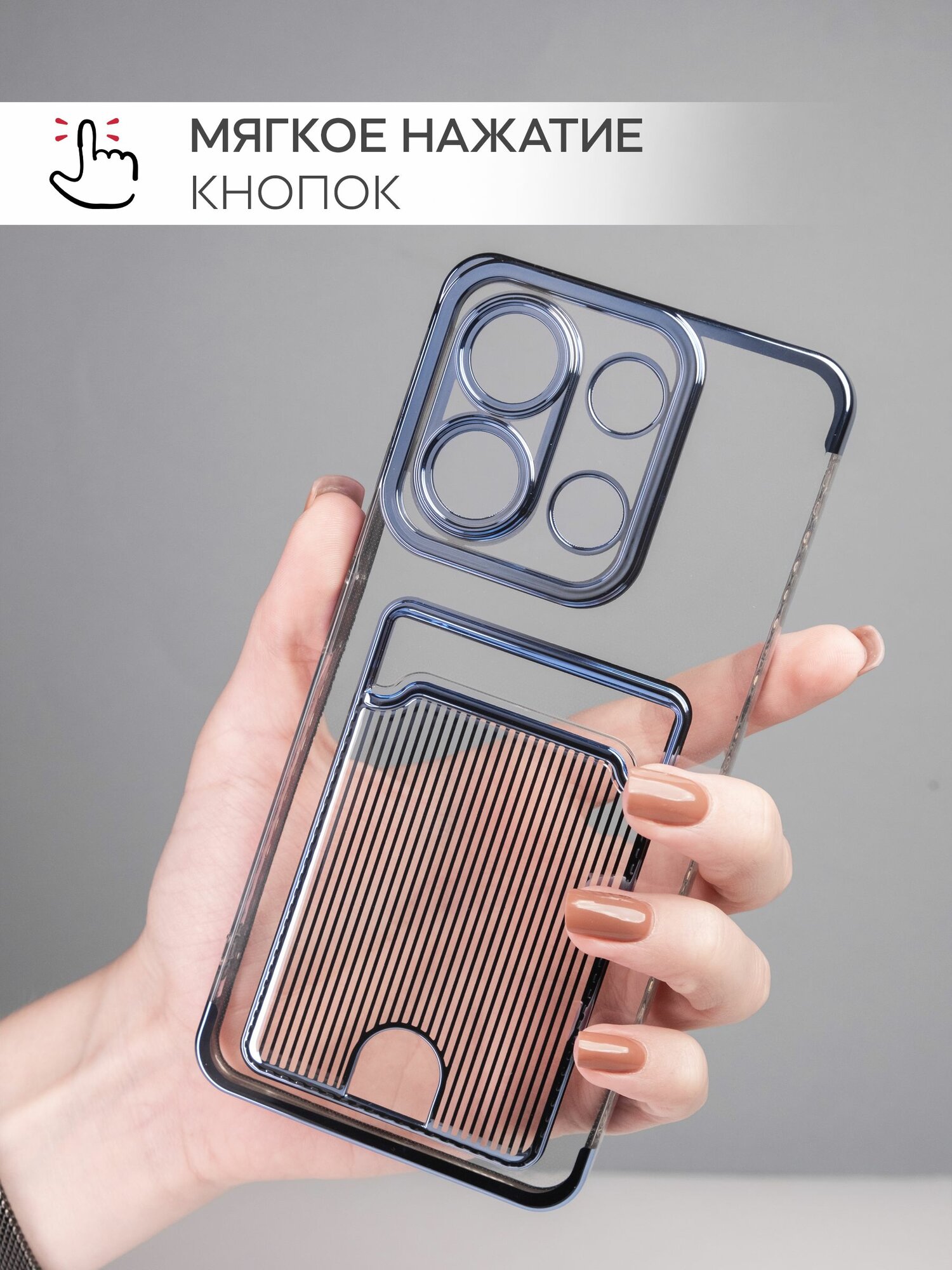 Чехол на Redmi Note 13 силикон противоударный; защита камеры; защита от царапин и пыли — фото 1