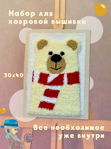 Изображение товара Набор для ковровой вышивки, набор для творчества Медведь Мишка