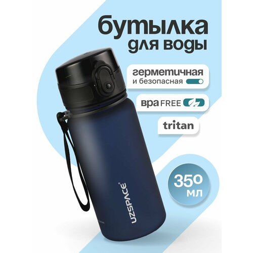 фото Бутылка для воды спортивная uzspace из тритана, темно-синяя, 350 мл, с герметичной крышкой, bpa free, для спорта и фитнеса, детская в школу