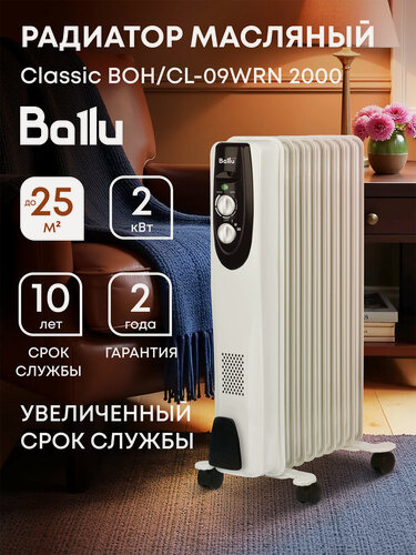 Изображение товара Масляный радиатор Ballu Classic BOH/CL-09WRN 2000 (9 секций)