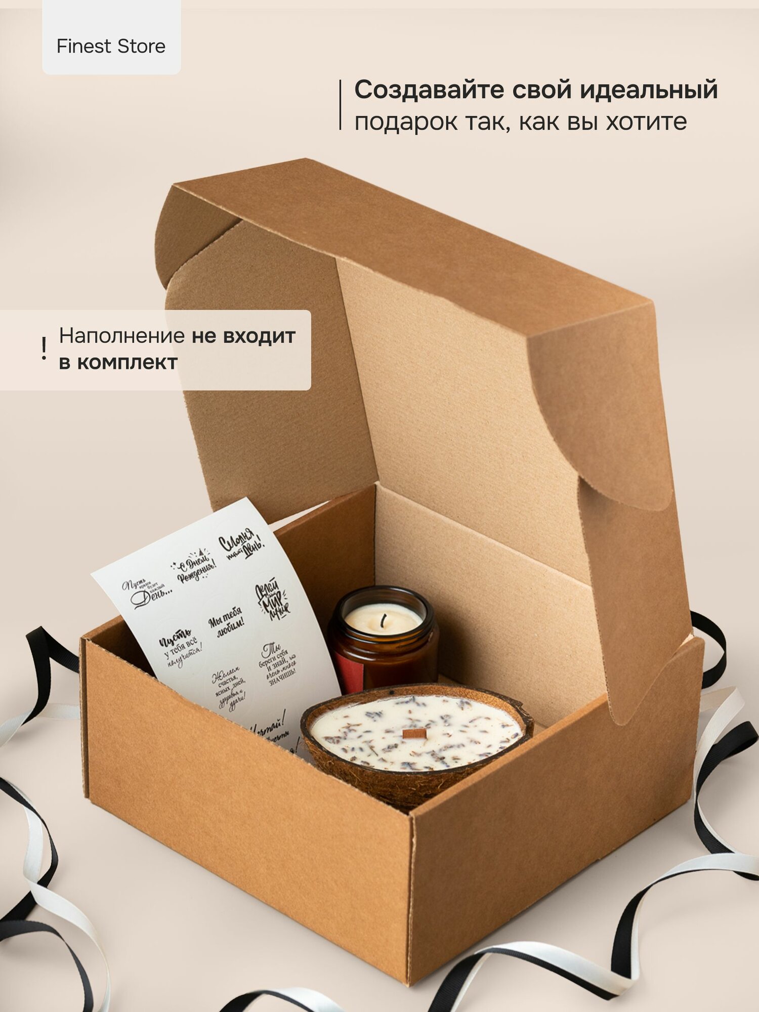 Коробка подарочная "Для тебя" 22x22x10см, гофрокартон, черная — фото 1