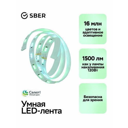 фото Светодиодная лента sber sbdv-00033, 2 м, светодиодов: 288 шт., 6 вт, белый, 6500 к