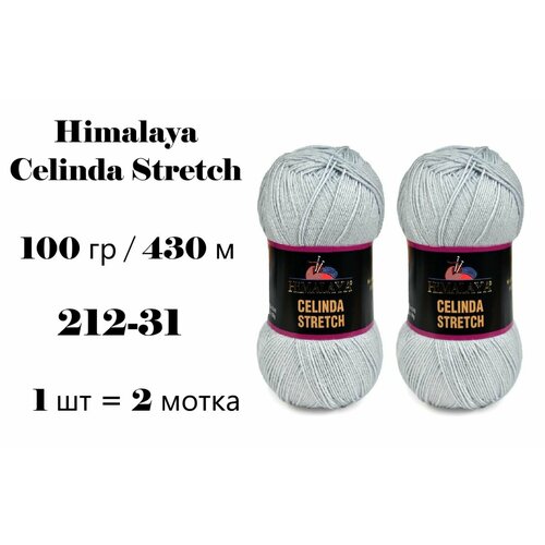фото Пряжа himalaya celinda stretch / гималая зелинда стрейч / селинда 430 м / 100 гр (микрофибра 93%, эластик 7%), цвет светлый серый, серебро 212-31, 1 уп 2 мотка