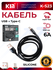 Кабель KIN K-S23, Type-C-USB, силиконовая изоляция, 1м, белый