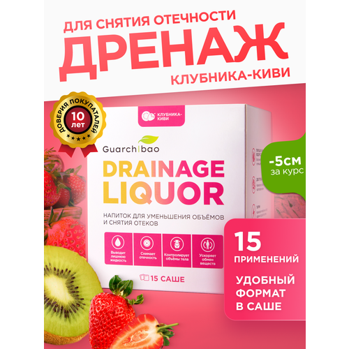 Guarchibao Guarchibao Drainage Liquor advanced formula (банка), 75 гр., клубника и киви