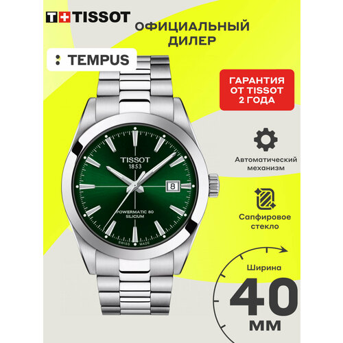 Tissot 4428732787