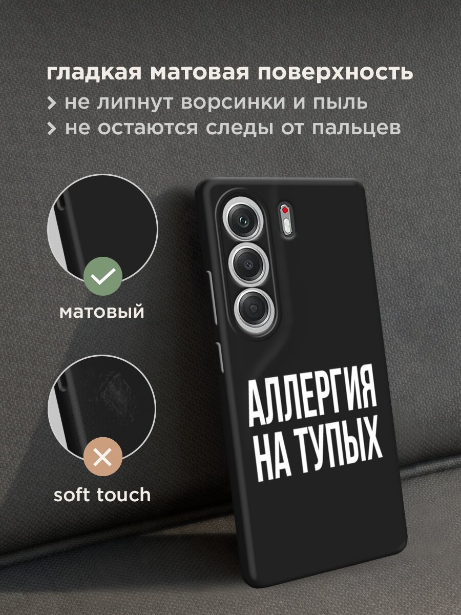 Черный матовый чехол на Tecno Camon 40 / Текно Камон 40 с принтом "Аллергия на тупых" — фото 1