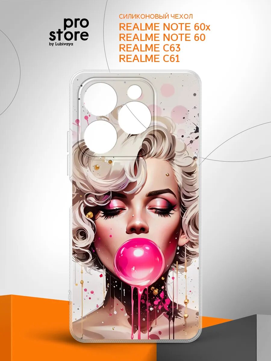 Чехол на Realme Note 60x/Note 60 /C63/C61 накладка, защитный, тонкий, прозрачный c рисунком