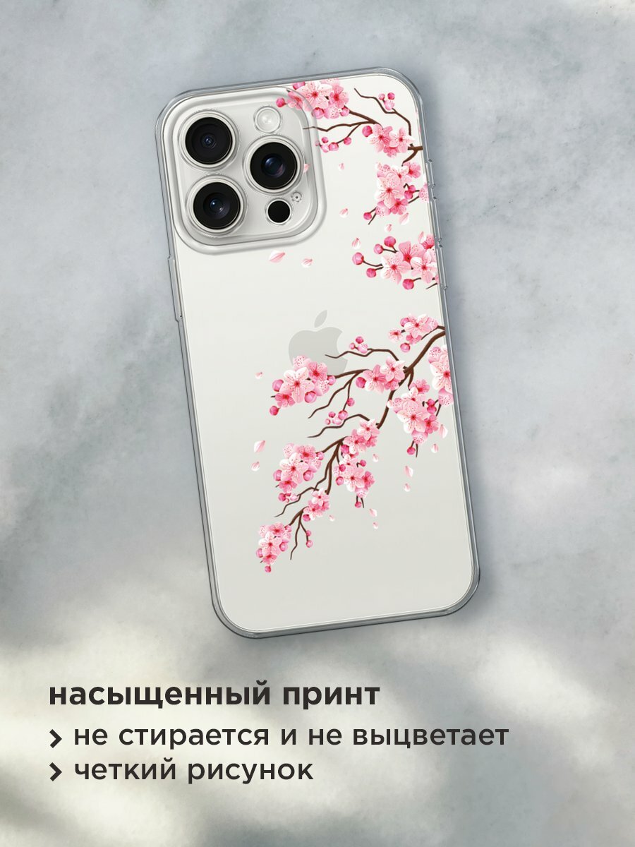 Чехол на Apple iPhone 15 Pro Max / Айфон 15 Про Макс с принтом "Цветущая ветка сакуры рисунок", прозрачный — фото 1