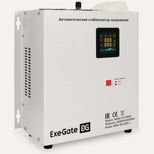 Изображение товара Стабилизатор напряжения Exegate Master AV-20000 настенный