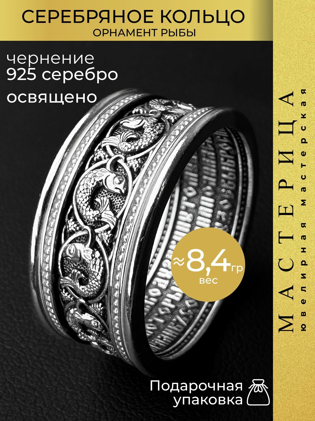 Кольцо широкое, серебро, 925 проба, чернение