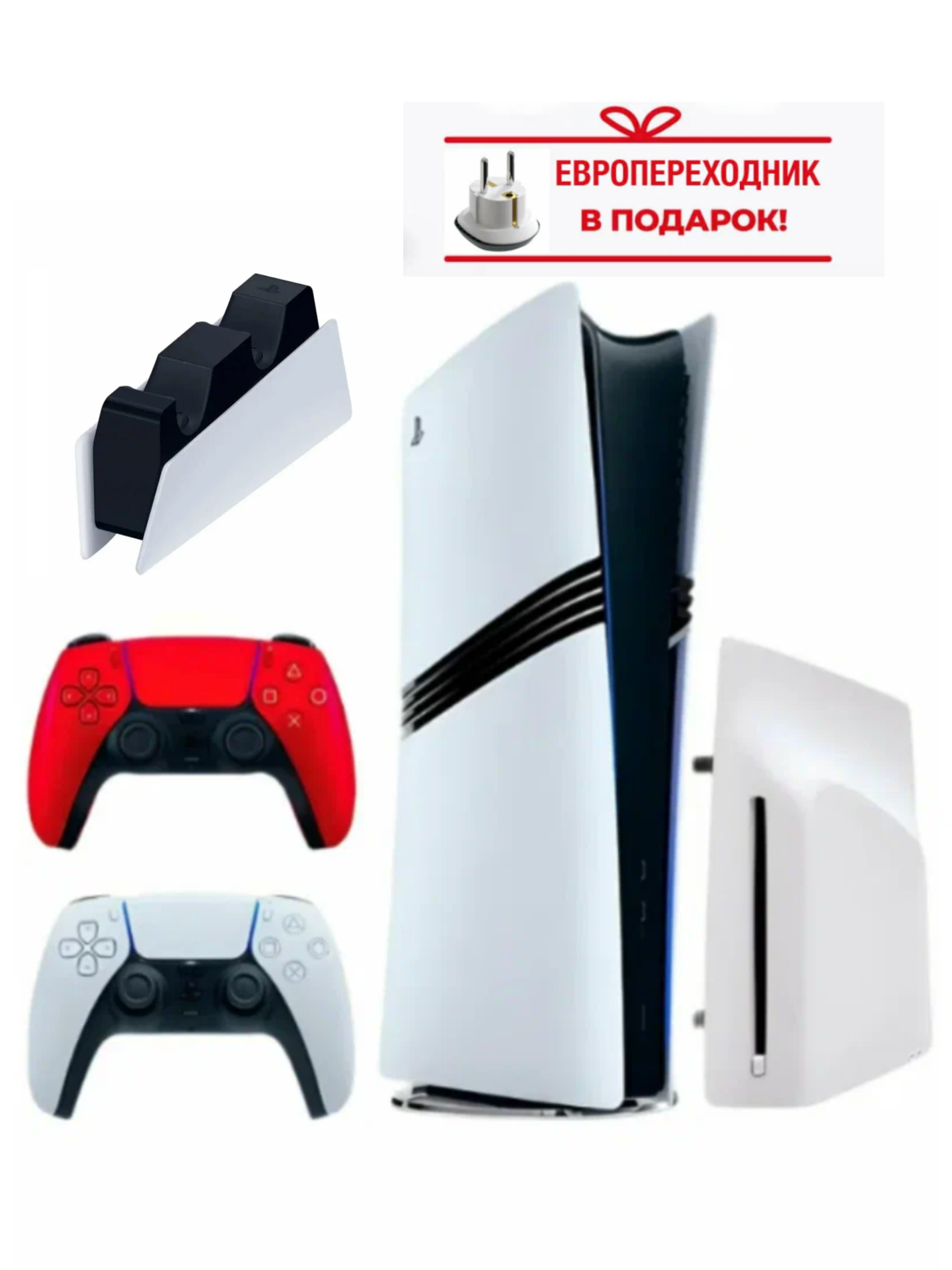 Игровая приставка Sony PlayStation 5 Pro Digital Edition, 2Tb SSD, Зарядная станция + Дисковод + 2й геймпад красный, без игр