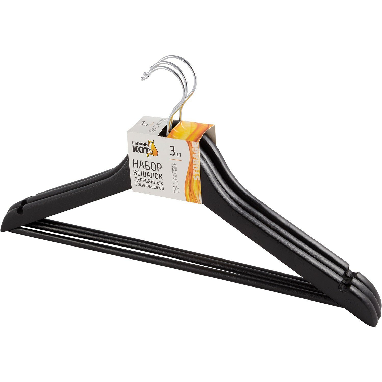 Набор вешалок для одежды Рыжий Кот с перекладиной 3 шт 45 см дерево черный