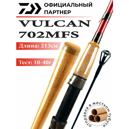 Спиннинг DAIWA VULCAN 702MFS 213 см 10-40 гр