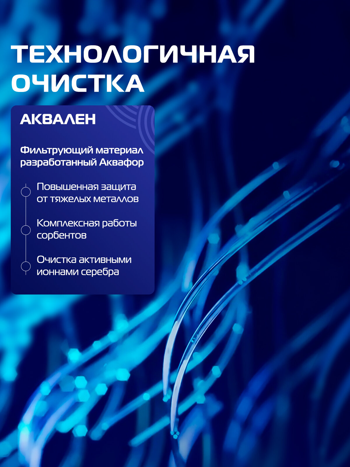 Модуль сменный фильтрующий Аквафор К5 (Механическая фильтрация) — фото 1
