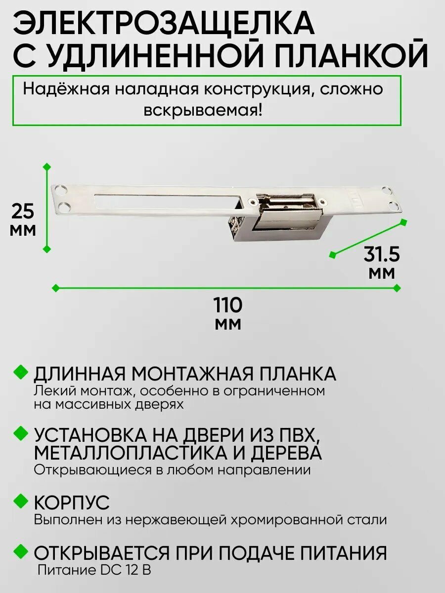 Видеодомофон с удлиненной электрозащелкой — фото 1