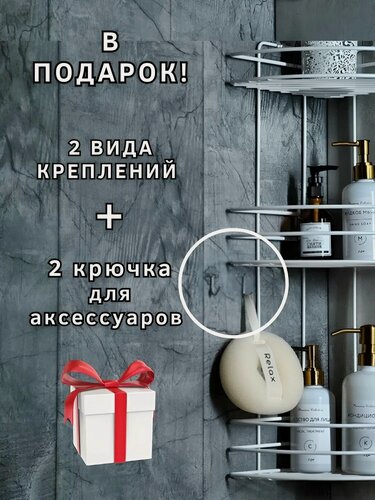 Изображение товара Угловая Полка Для Ванной Комнаты, Туалета И Кухни Для Хранения Принадлежностей, Шампуней, Мыла, Крема. Самоклеящаяся На Липучках, Без Сверления. Открытая, 3 Ярусная, Металлическая, Настенная.