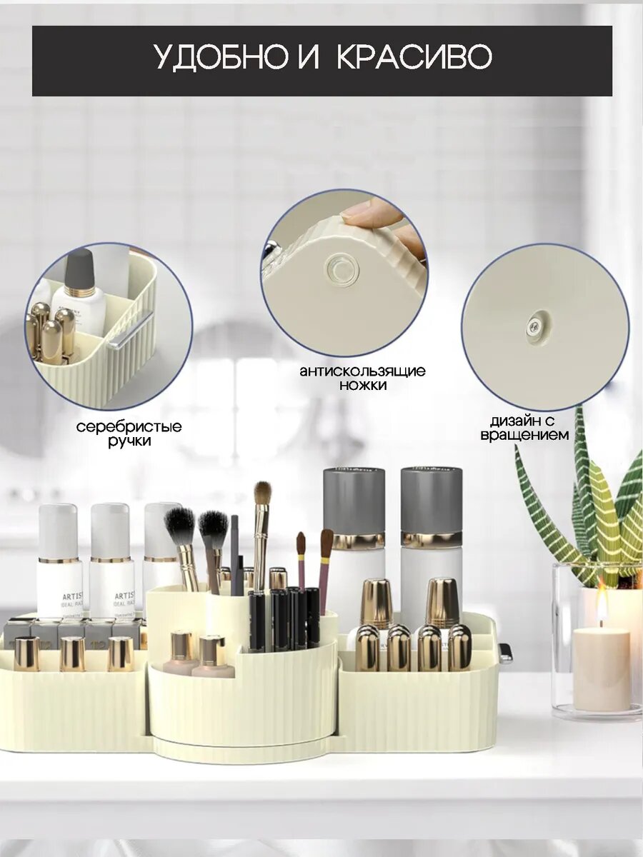 Органайзер для хранения косметики — фото 1