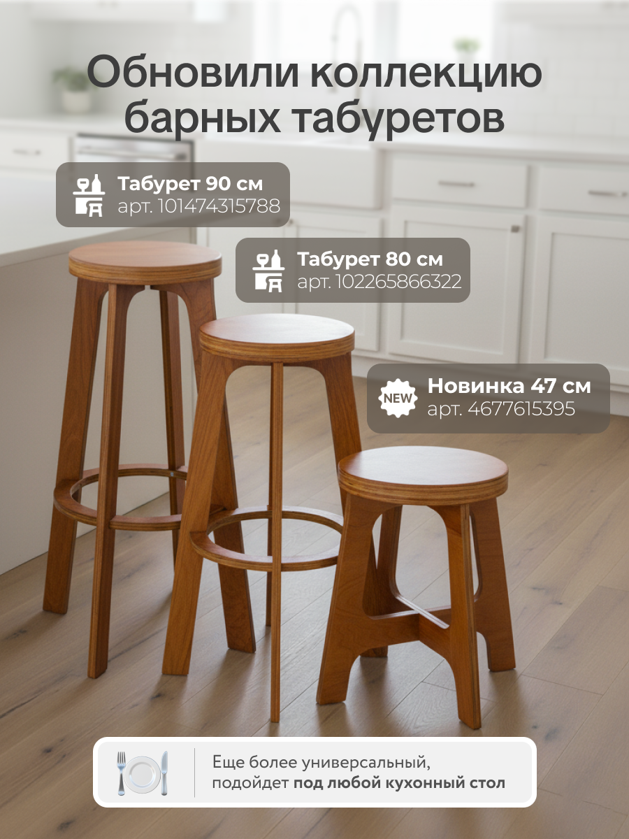 Комплект барных стульев, 2 стула, движение-жизнь, окрашен, деревянный, выдерживает 200кг — фото 1