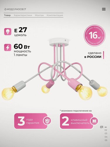Изображение товара Люстра потолочная модерн розово-белая на 4 лампочки