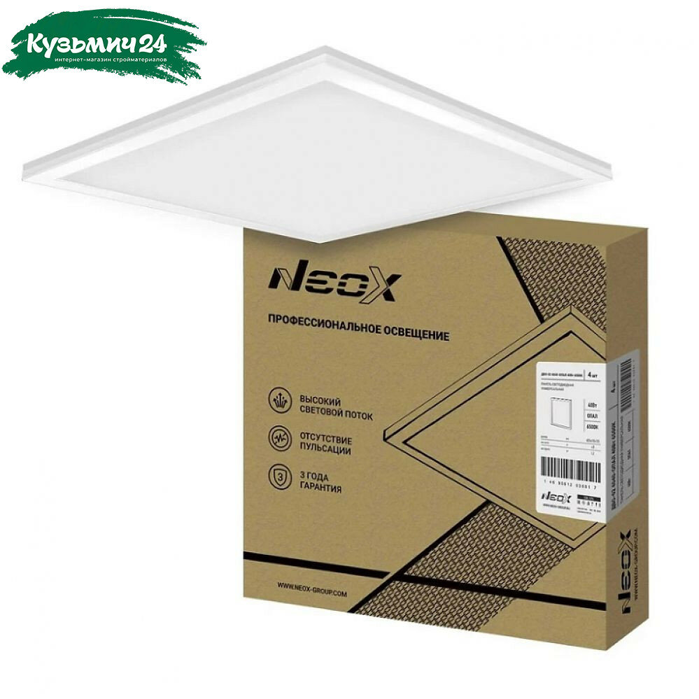 Панель светодиодная универсальная Neox ДВО-02 4065-Опал 40 Вт 6500К 595х595 мм