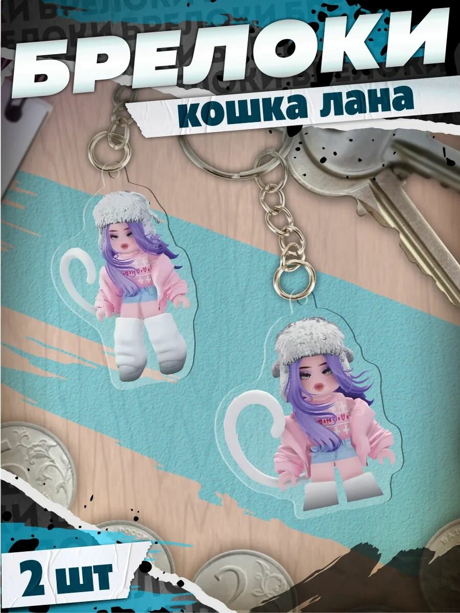 Брелок КРАСНИКОВА