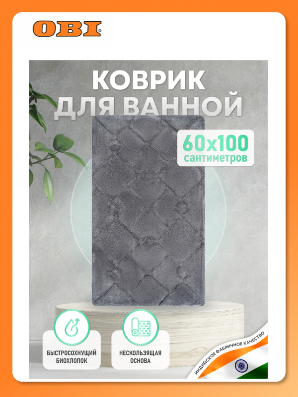 Коврик для ванной комнаты Fora STONE BLACK хлопковый черный 60x100 см
