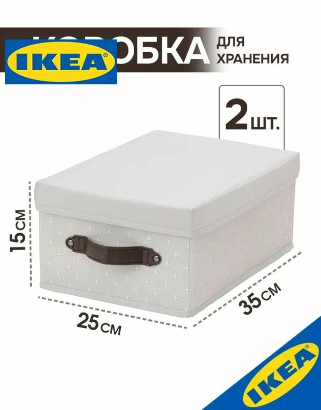 Коробка для хранения 35х25х15 см, 2 шт. с крышкой серый/с рисункомIKEA BLADDRARE блэддраре