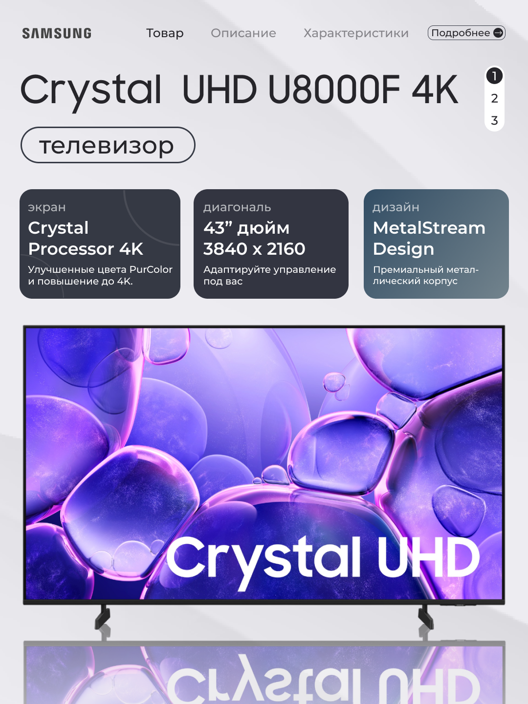 Телевизор Samsung Smart TV Crystal UHD U8000F 4K 43", One UI Tizen, дизайн MetalStream