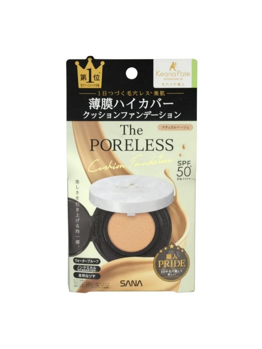 Матирующая тональная основа – кушон под макияж, тон 02